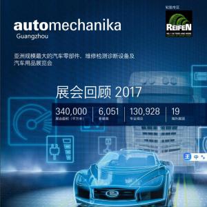 Vesiki will attend to 2017 Auto Aftermarket Guangzhou(AAG) Vesiki will attend to 2017 Auto Aftermarket Guangzhou(AAG)